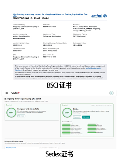 BSCI与Sedex.jpg